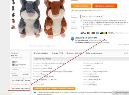 A kapcsolatot az eladóval aliekspress