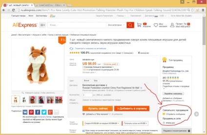 Kapcsolat az eladóval aliekspress (írj az eladó által AliExpress) (eladó) Kapcsolat az eladóval aliekspress (hogyan kell írni egy eladó a AliExpress)