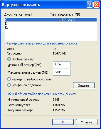 Hogyan lehet felgyorsítani a Windows beállítás a swap fájl (növelni a swap file) Hogyan lehet felgyorsítani Windows konfigurálása lapozófájl