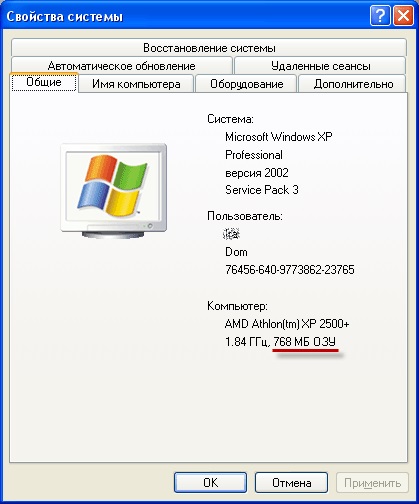 Hogyan lehet felgyorsítani Windows konfigurálása lapozófájl