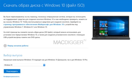 Hogyan kell telepíteni és futtatni a Windows 10 egy külső meghajtó a mac, - hírek a világ alma