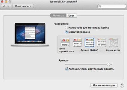 Hogyan kell beállítani a legnagyobb felbontás az új MacBook Pro retina 2013