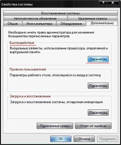 Hogyan lehet növelni a lapozófájl és a virtuális memória (virtuális) Hogyan lehet növelni a lapozófájl és a virtuális memória
