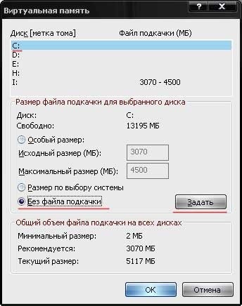 Hogyan lehet növelni a lapozófájl és a virtuális memória (lapozófájl) Hogyan lehet növelni a lapozófájl és a virtuális memória