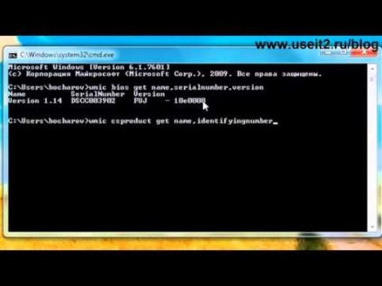 Hogyan talál információt a BIOS és az alaplap, amely a processzor van telepítve a számítógép (alaplap) Hogyan talál információt a BIOS és az alaplap, amely a processzor van telepítve a számítógépen