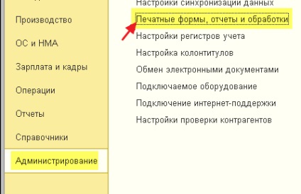 Hogyan vissza az alapértelmezett elrendezés a nyomólemez az 1C számviteli 8