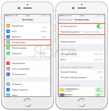 Hogyan be- és kikapcsolja a mobil internet vagy Wi-Fi az iPhone és az iPad, iPhone hírek, iPad és a Mac