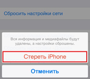 Iphone, hogyan kell visszaállítani a backup icloud (helyreállítása) Iphone, hogyan kell visszaállítani a backup icloud