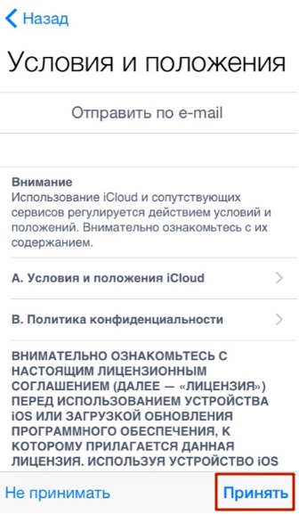 Iphone, hogyan kell visszaállítani a backup icloud (a visszaállítás az iPhone) Iphone, hogyan kell visszaállítani a backup icloud