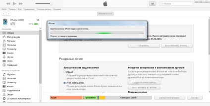 Iphone, hogyan kell visszaállítani a backup icloud