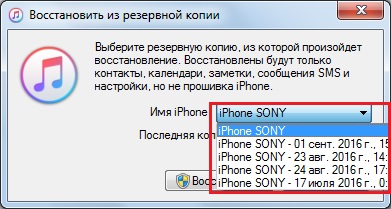 Iphone, hogyan kell visszaállítani a backup icloud (iPhone) Iphone, hogyan kell visszaállítani a backup icloud
