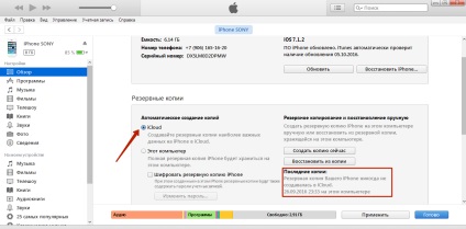 Iphone, hogyan kell visszaállítani a backup icloud (helyreállítása) Iphone, hogyan kell visszaállítani a backup icloud