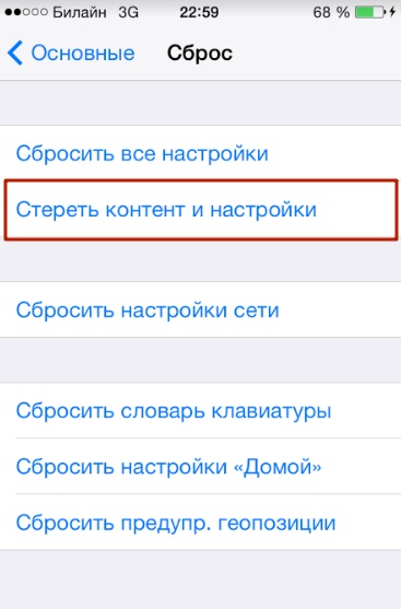 Iphone, hogyan kell visszaállítani a backup icloud (helyreállítása iPhone a backup icloud) Iphone, hogyan kell visszaállítani a backup icloud