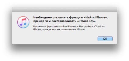 Iphone, hogyan kell visszaállítani a backup icloud (helyreállítása) Iphone, hogyan kell visszaállítani a backup icloud