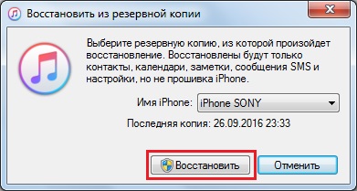 Iphone, hogyan kell visszaállítani a backup iCloud (backup) Iphone, hogyan kell visszaállítani a backup icloud