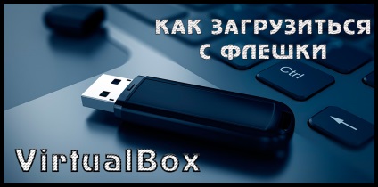 Virtualbox Hogyan bootolni USB-meghajtó