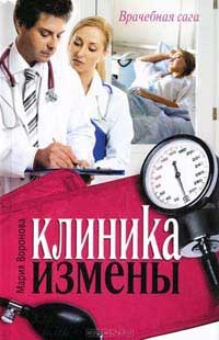 érzékenység Clinic 1 (klinikán) érzékenység Clinic 1