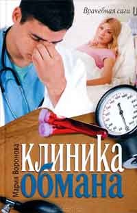 érzékenység Clinic 1 (klinikán) érzékenység Clinic 1
