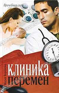 Clinic érzékenység 1 (érzékenység) érzékenység Clinic 1