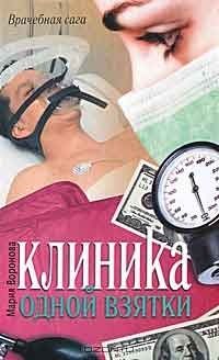 érzékenység Clinic 1 (klinikán) érzékenység Clinic 1
