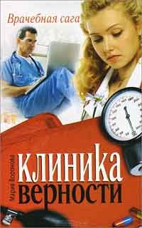 érzékenység Clinic 1 (klinikán) érzékenység Clinic 1