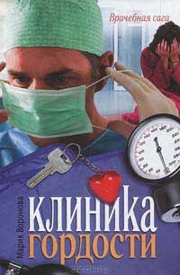 Clinic érzékenység 1 (érzékenység) érzékenység Clinic 1