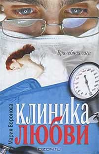 Clinic érzékenység 1 (érzékenység) érzékenység Clinic 1