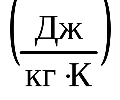 A hőmennyiség (változás belső energia) A hő mennyisége