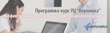 A pálya hatékony rendszergazda a Medical Center (természetesen) A kurzus hatékony rendszergazda a gyógyászati központ
