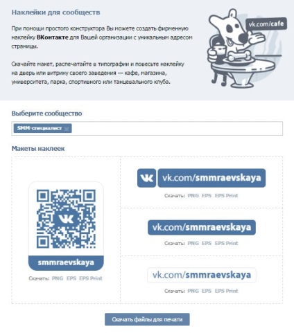 Matricák lifehack vkontakte Közösség (matrica) Lifehack matricákat VKontakte közösség