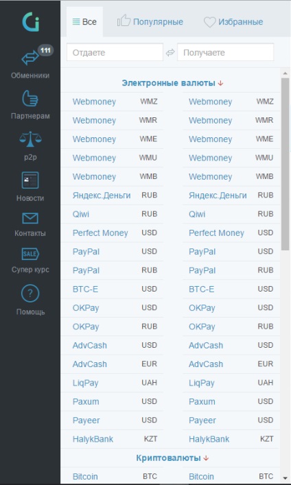 A legjobb persze az árfolyam WebMoney wmz a WebMoney, WMR - ahol a nyereséges csere (kedvező) A legjobb persze az árfolyam WebMoney wmz a WebMoney, WMR - ahol a nyereséges cseréje