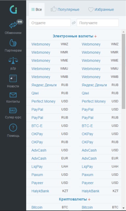 A legjobb persze az árfolyam WebMoney wmz a WebMoney, WMR - ahol a nyereséges cseréje