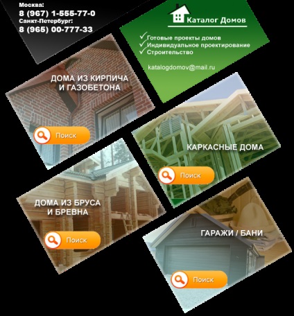 A legjobb projektek vidéki házak (a legjobb ház tervek house formatervezési minták) A legjobb projektek tájház