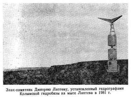 Laptev tenger, a történelem a felfedezés, fotó, videó (Chariton) Laptev tenger, a történelem a felfedezés, fotó, videó