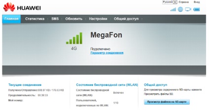 Erőteljes router gsm wi-fi új generációs sebesség (bitráta) Erőteljes router gsm wi-fi új generációs sebesség