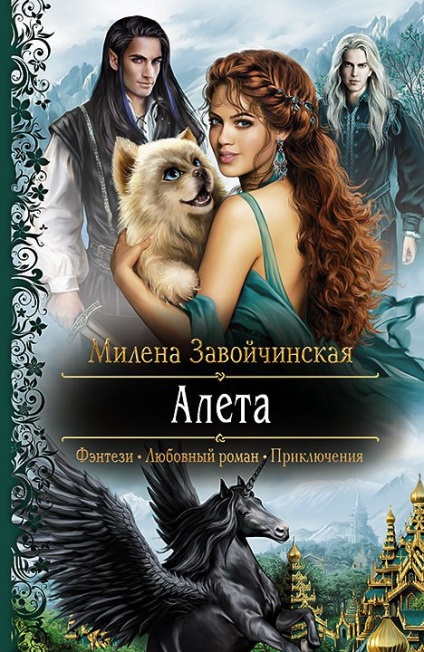 Szárnyain Pegasus - napló álmodik farkas (CLASS varázslatos hellyé) Szárnyain Pegasus - napló álmodik farkas