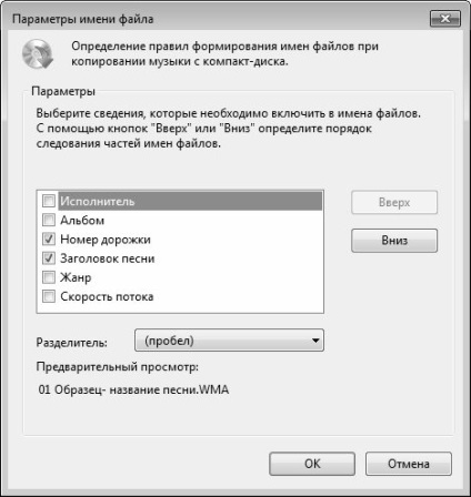 Konfigurálása Media Player Windows Media (beállítás) Konfigurálása Media Player Windows Media