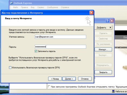 Beállítása a postafiók az Outlook (Outlook Express beállítás (postafiók)) Beállítása postafiókot kilátások