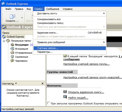 Beállítása a postafiók az Outlook (Outlook Express beállítás (postafiók)) Beállítása postafiókot kilátások