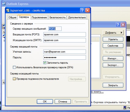Beállítása a postafiók az Outlook (doboz) Beállítása postafiókot kilátások