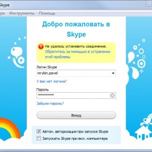 Nem sikerült csatlakozni a Skype (Skype) - letöltés szerver, mit kell tenni, hogyan kell rögzíteni