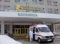 Regionális Gyermekkórház - 27 orvos, 176 véleménye Tambov