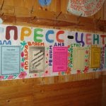Így gyermektábor (tábor) Így gyermektábor