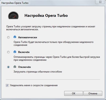 Opera, hogyan kell bekapcsolni a turbó mód