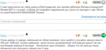 A mobilszolgáltató Telecom motívum áttekintése, árak, értékelés (motívum) A mobilszolgáltató Telecom motívum áttekintése, árak, foglalás