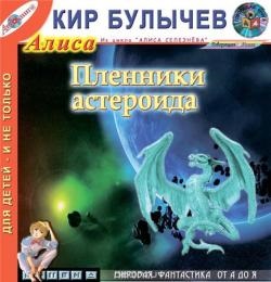 Foglyok szürkületben (Elena Usachev) 2009 vámpír regény, FB2, ebook (kezdetben számítógép)