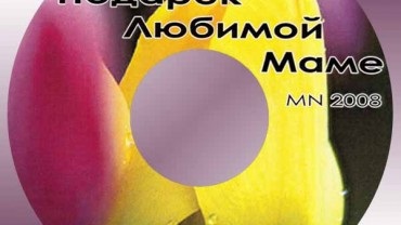 anyám egy ajándék - egy dal az anyámról (anyja ima anya imája) anyám egy ajándék - egy dal anyámról