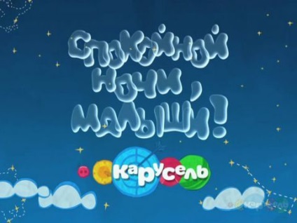 Melyik csatornán van egy átutalás - Jó éjszakát, gyerekek! (Channel) Melyik csatornán van egy átutalás - Jó éjszakát, gyerekek!