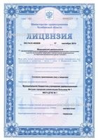 Polyclinic Gyermekkórház №1 - 55 orvos, 109 véleménye Cseljabinszk