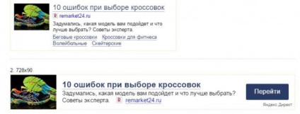 Áttekintés a gyűjtemény gombok a Yandex hirdetési hálózat (Yan)
